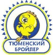 ТЮМЕНСКИЙ БРОЙЛЕР птицефабрика ОАО логотип