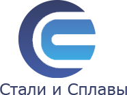  Стали и Сплавы  ООО логотип